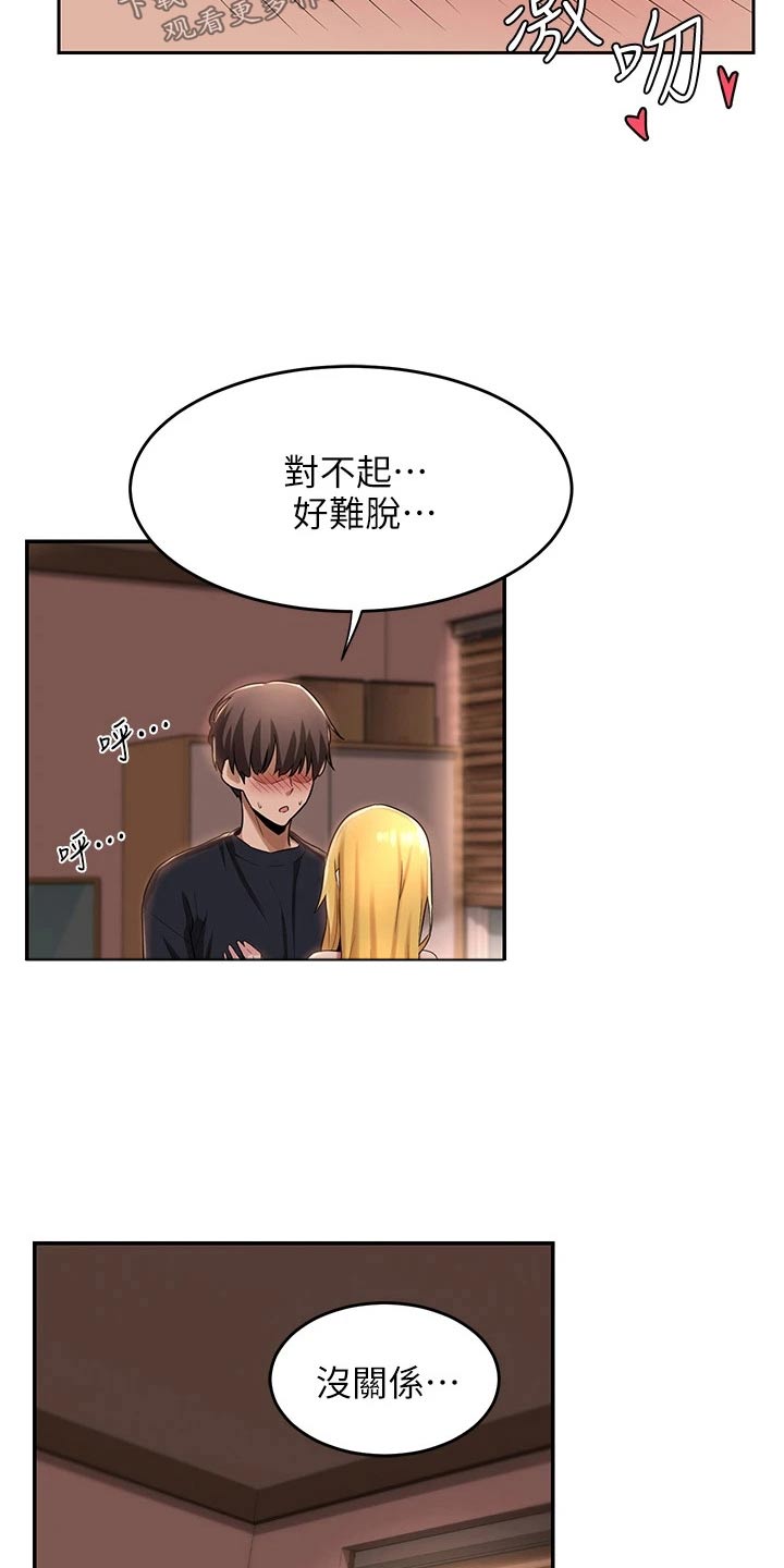 第21章：好好考虑8