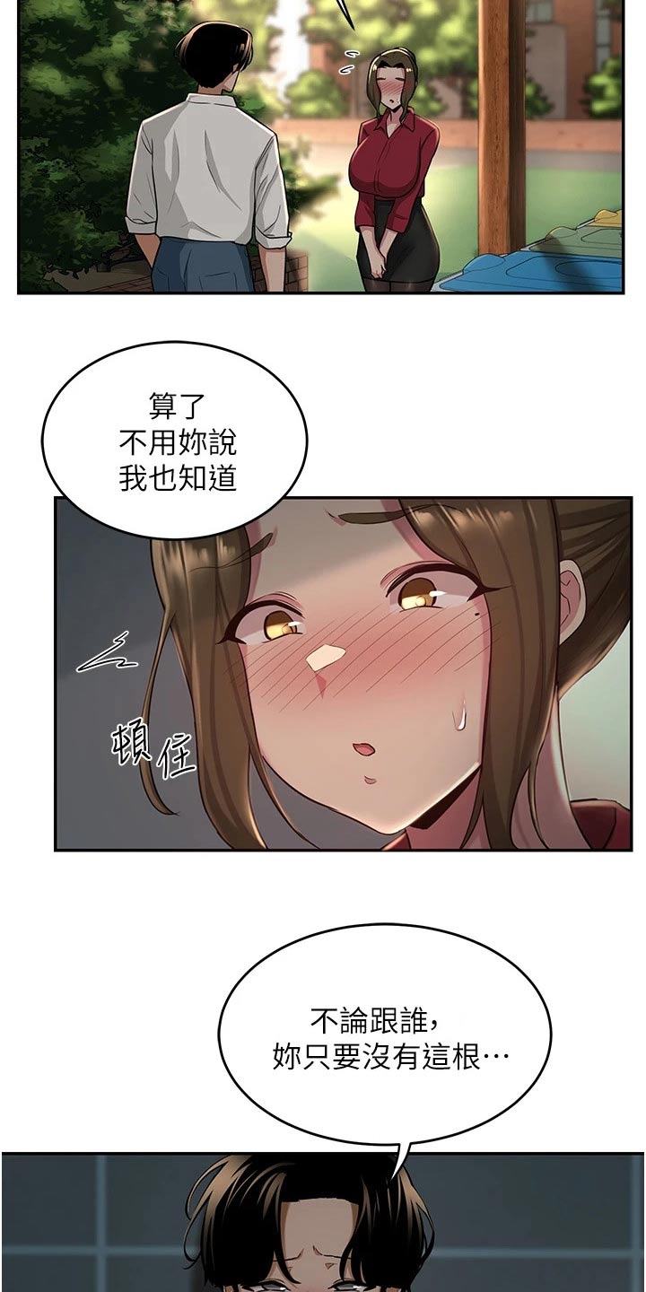 第36章：不平衡16