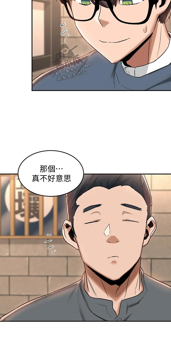 第19章：忠告4