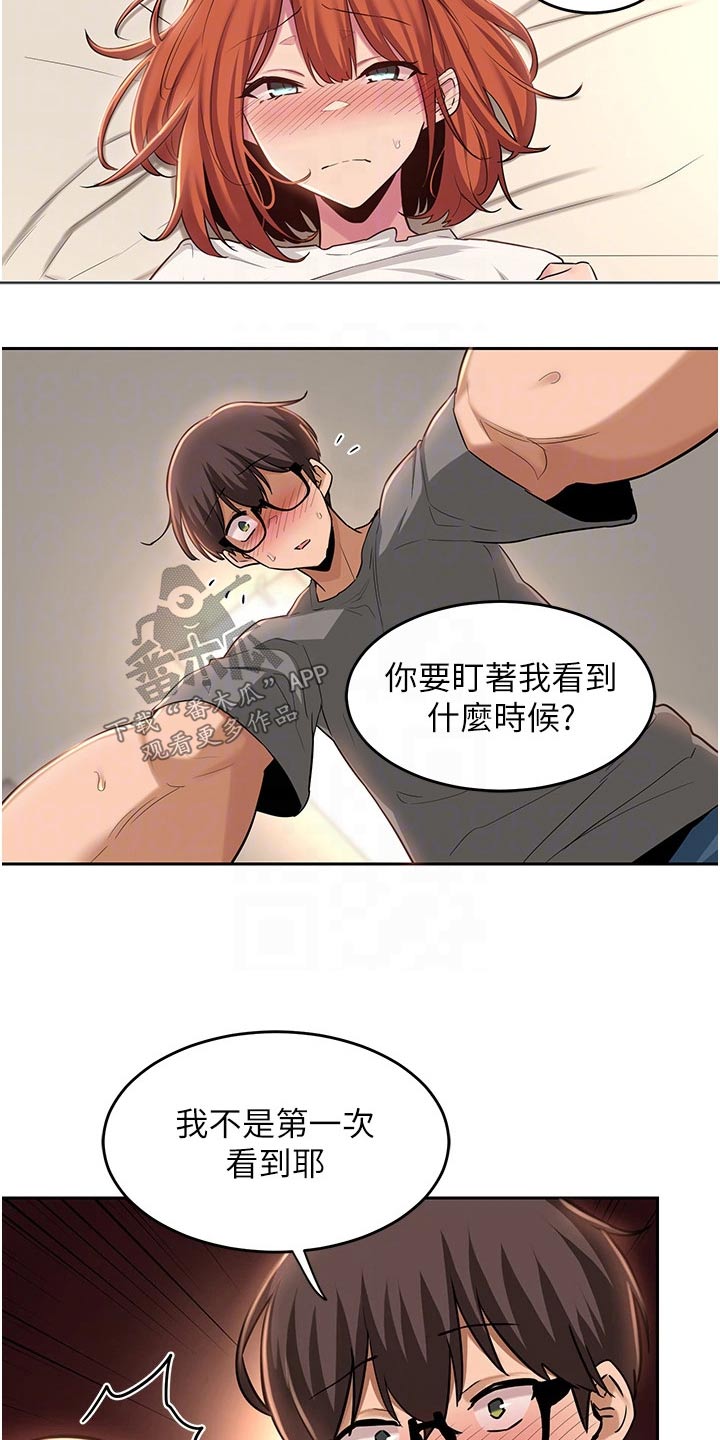 第43章：不是故意19