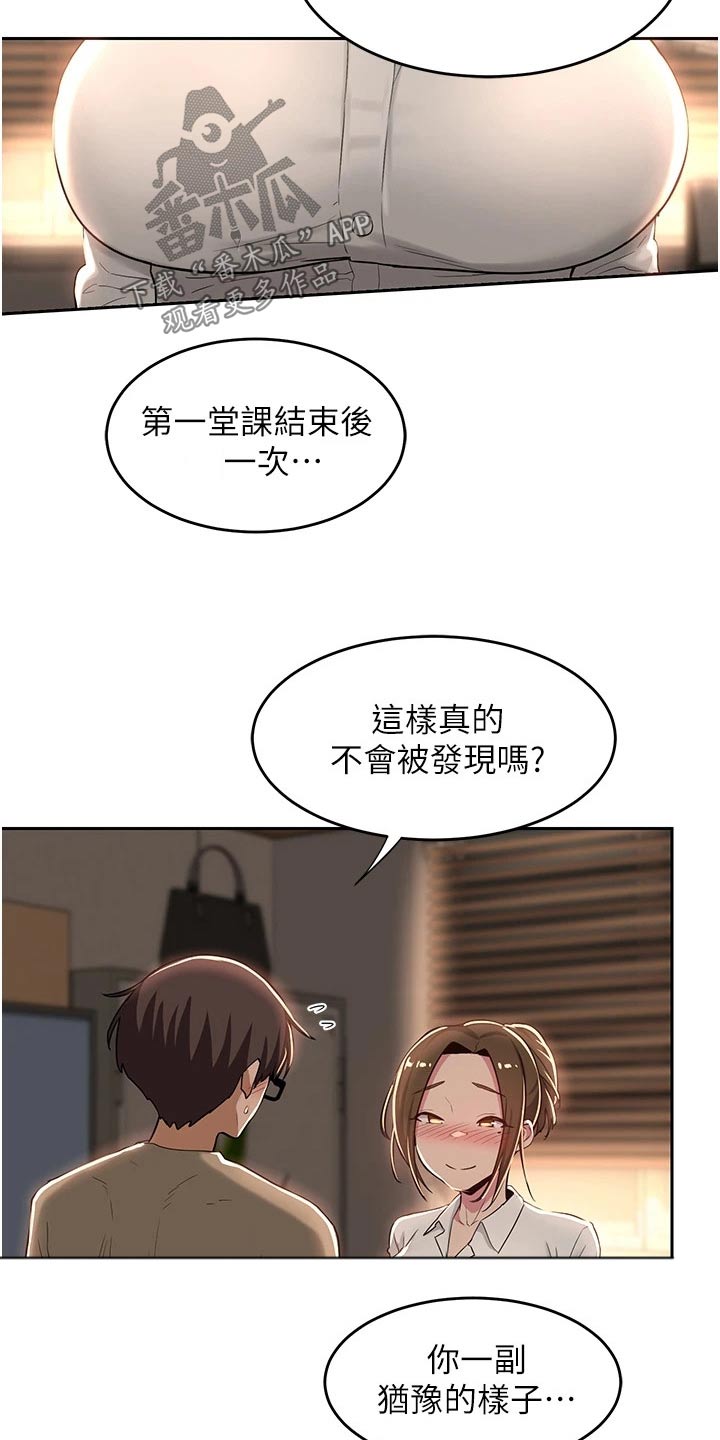 第51章：等你很久15