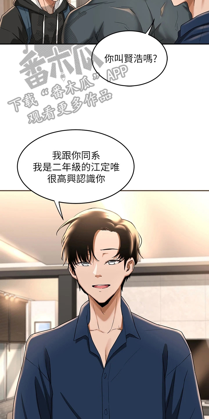 第10章：新成员6