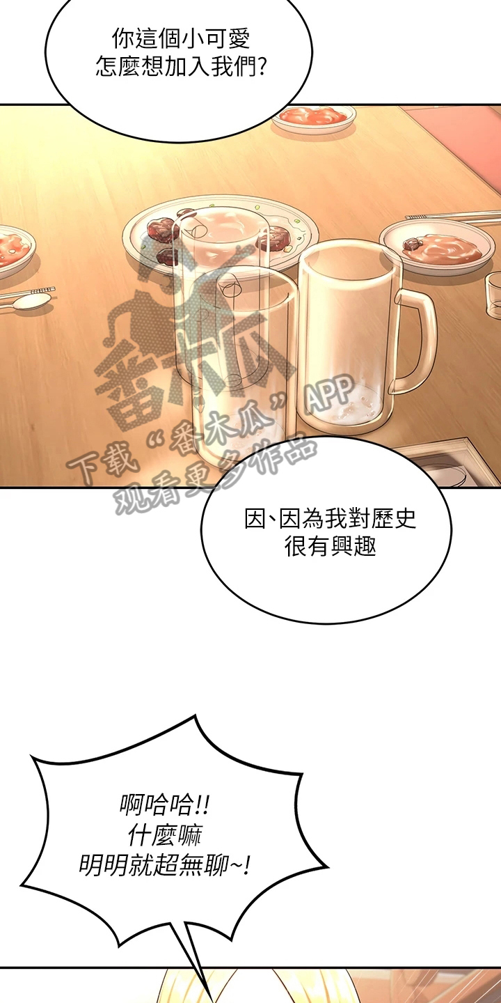 第11章：欢迎会10