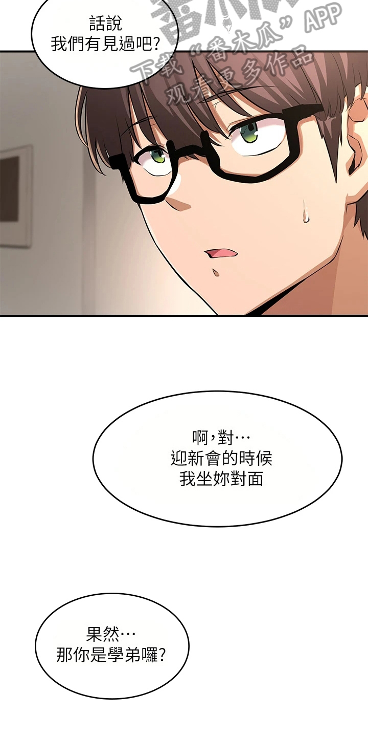第5章：胡思乱想9