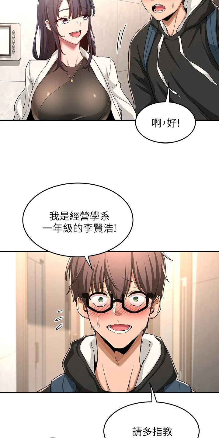 第10章：新成员3