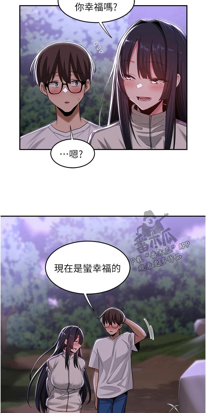 第67章：变得幸福4