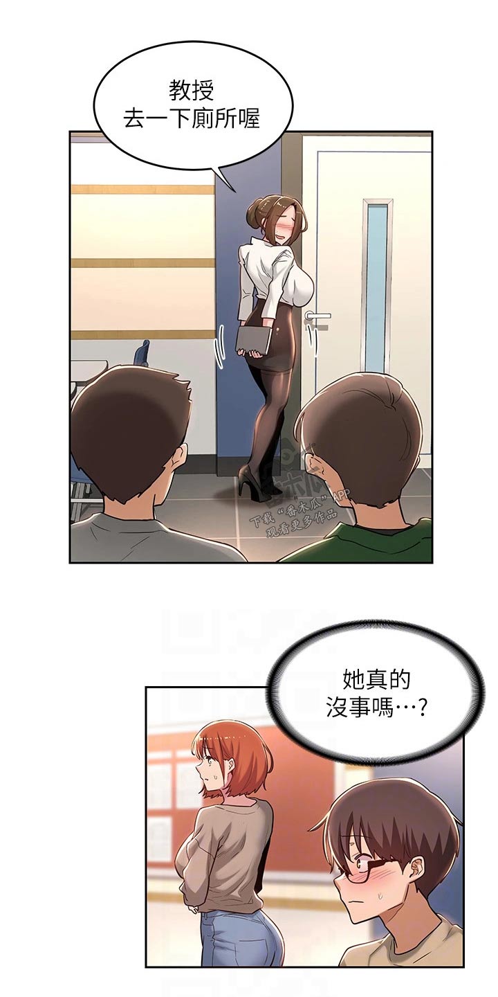 第53章：上课时间7