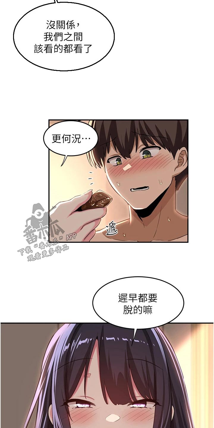 第66章：吃饭20