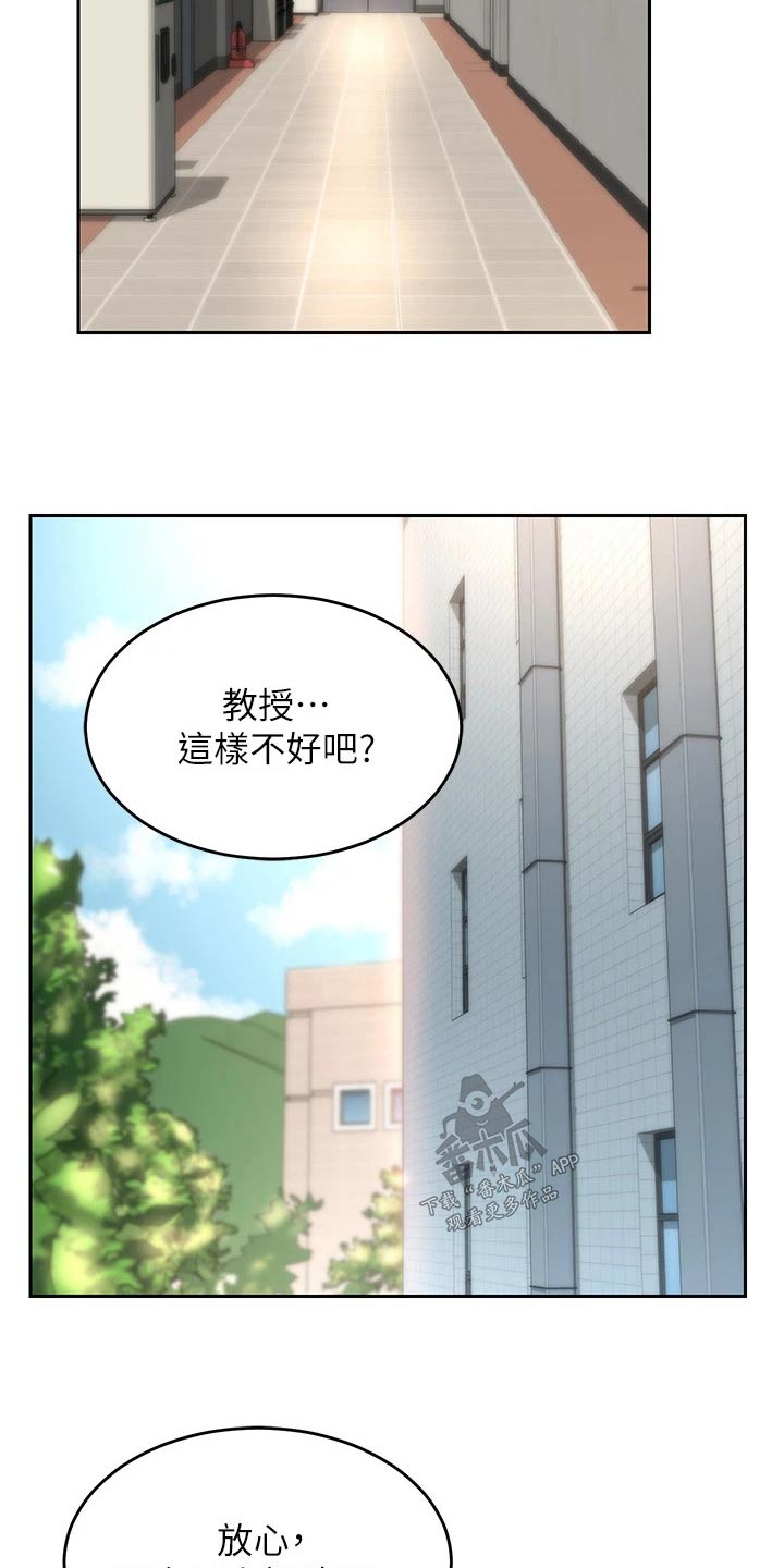 第53章：上课时间9