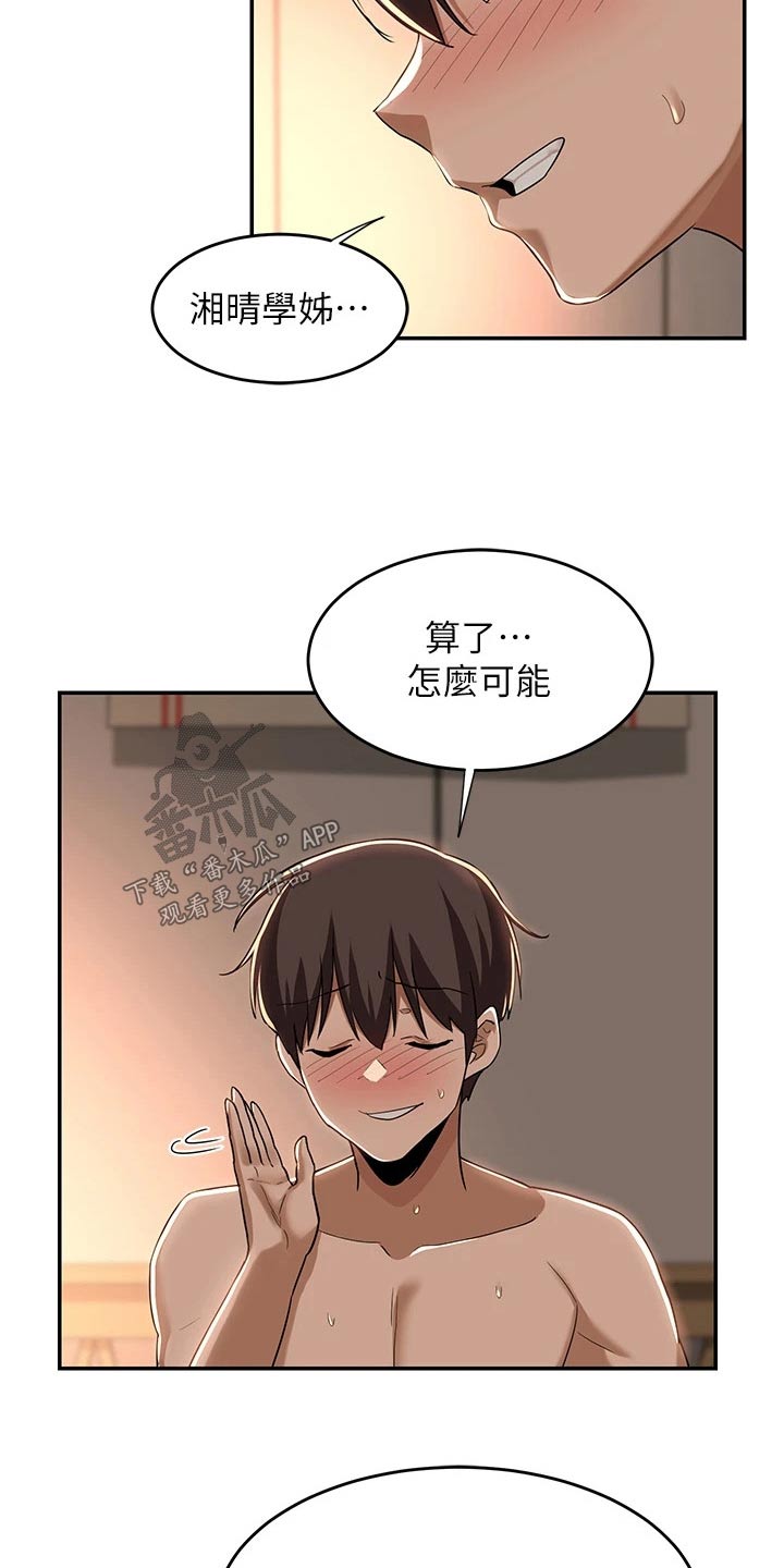 第66章：吃饭17
