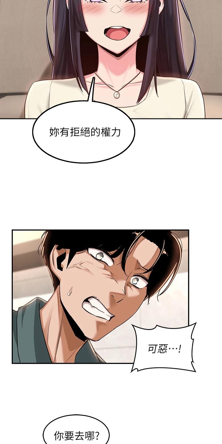 第29章：奖励9