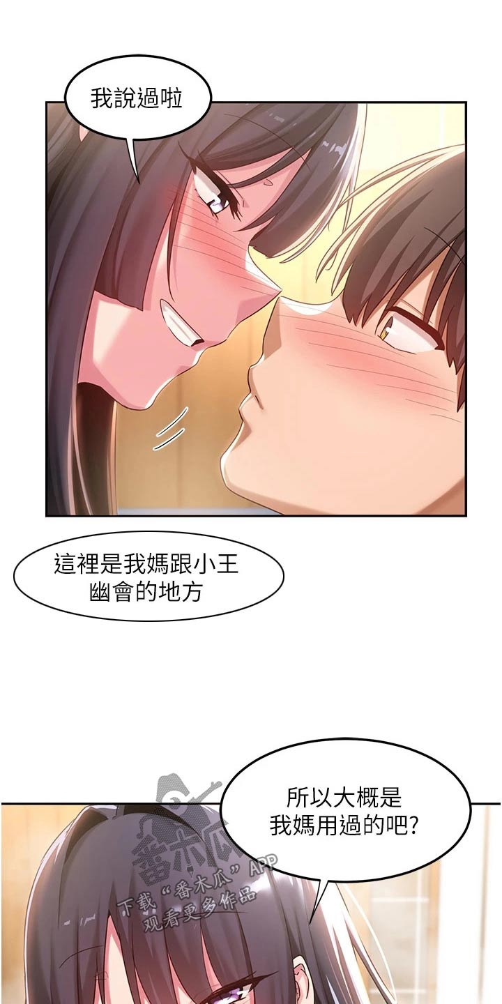 第68章：不一样14