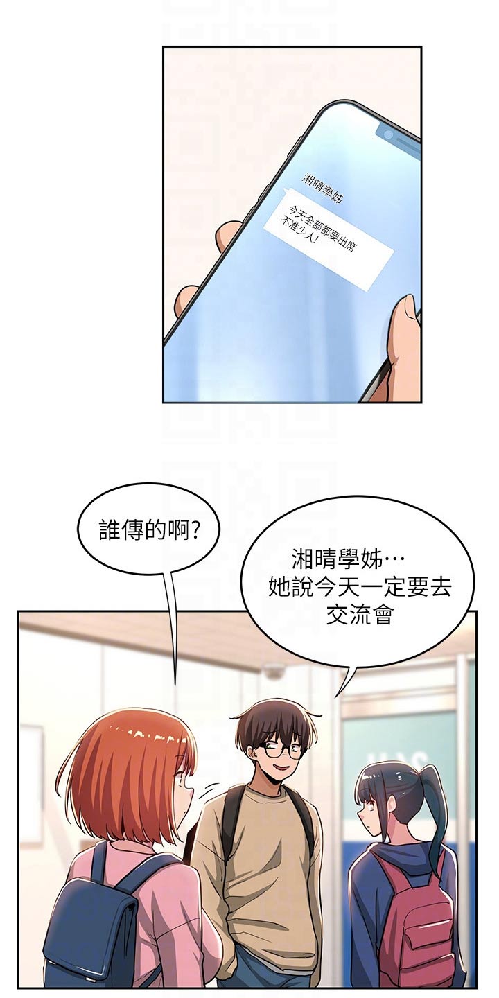 第50章：抄笔记11