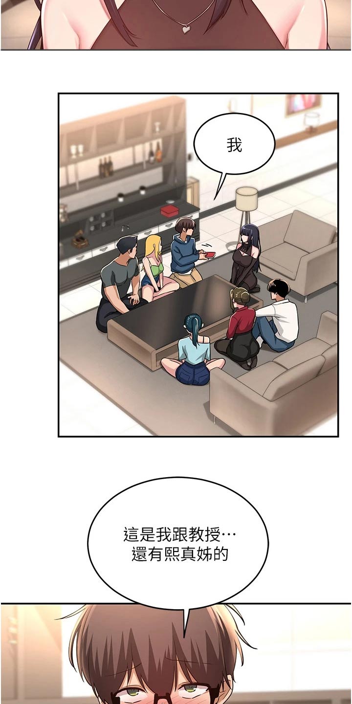 第36章：不平衡9