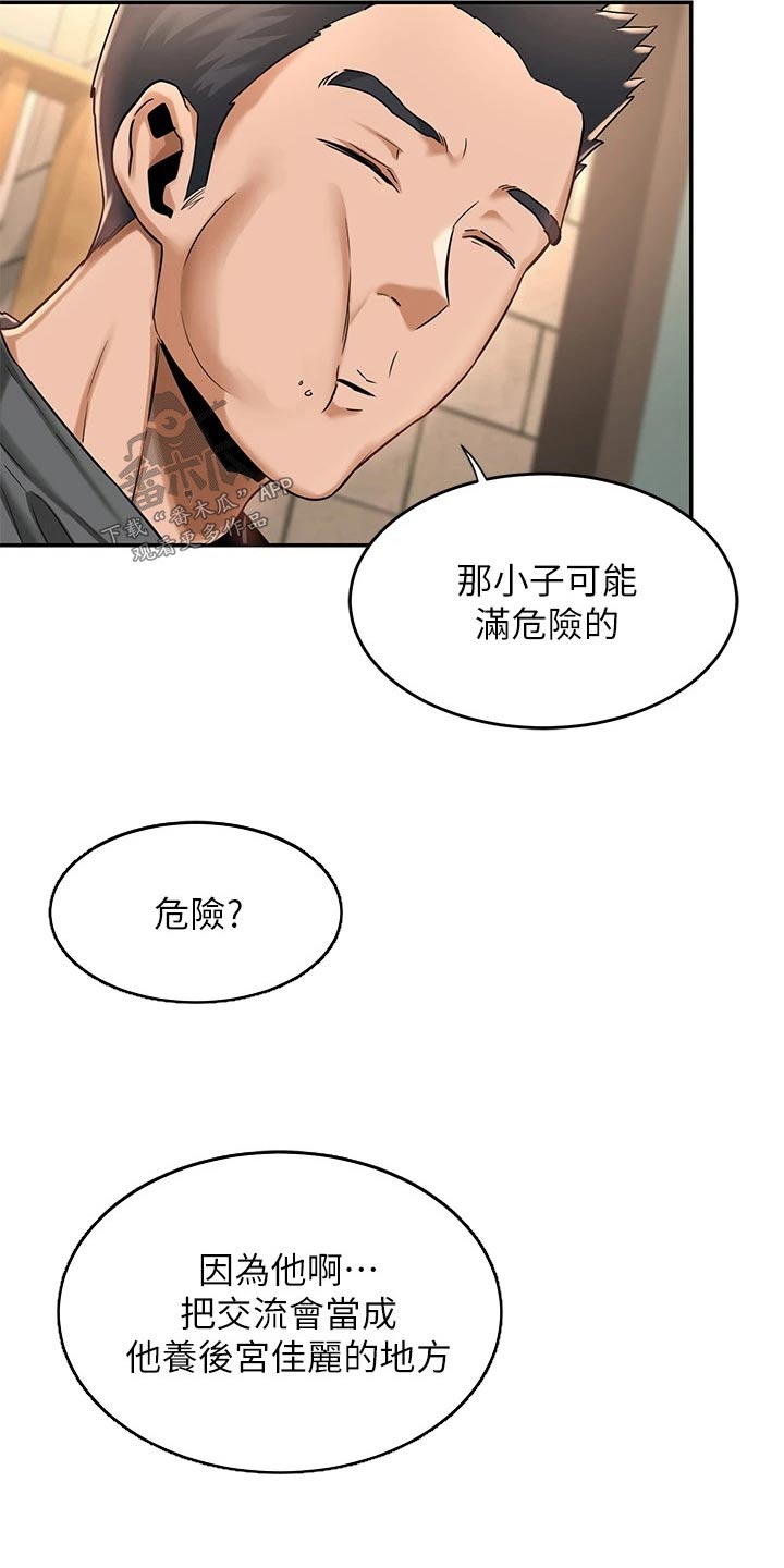 第19章：忠告14