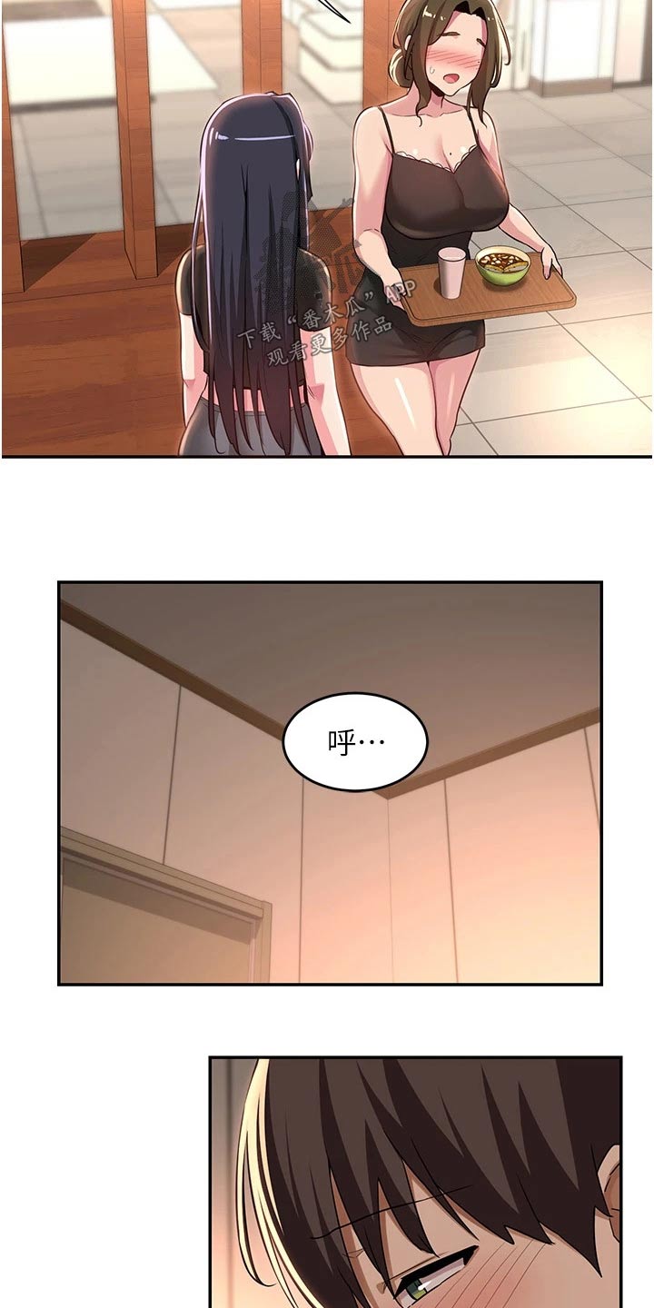 第66章：吃饭16