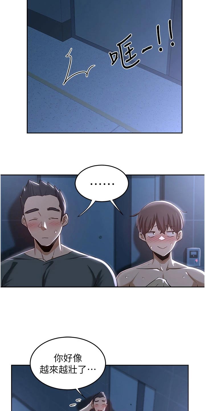 第49章：哪里了12