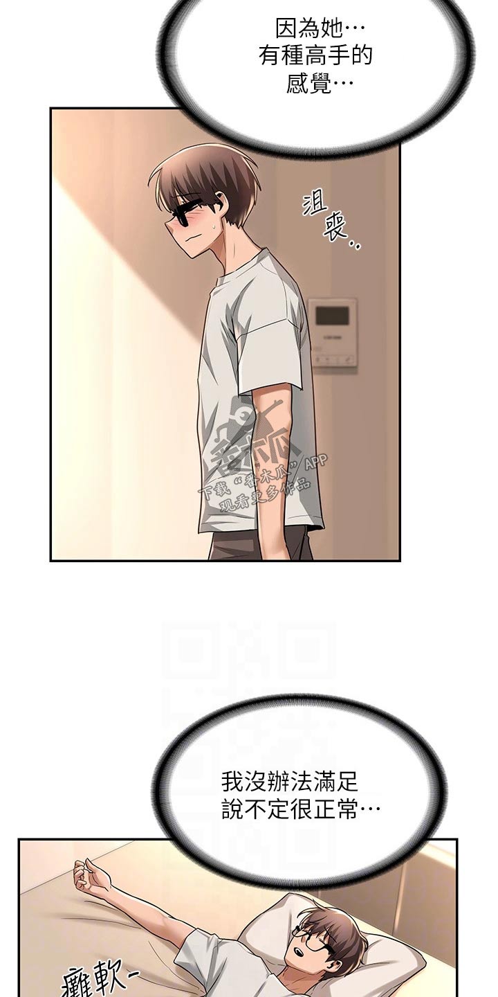 第22章：试试9
