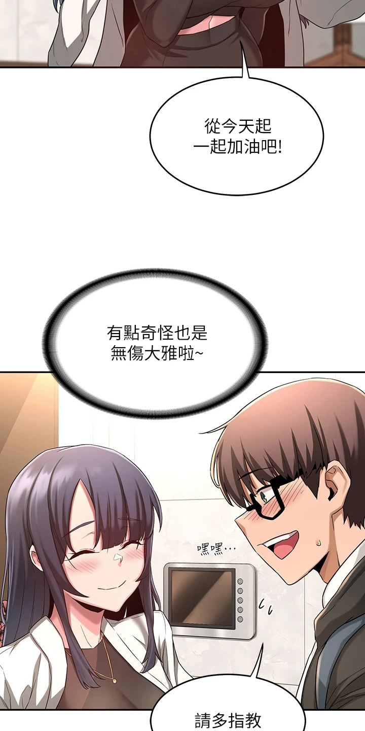 第10章：新成员16