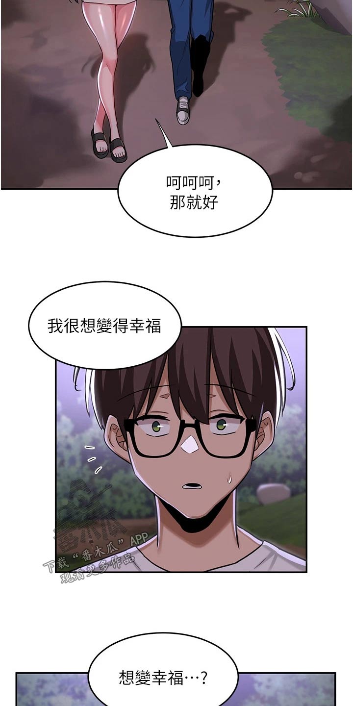 第67章：变得幸福5