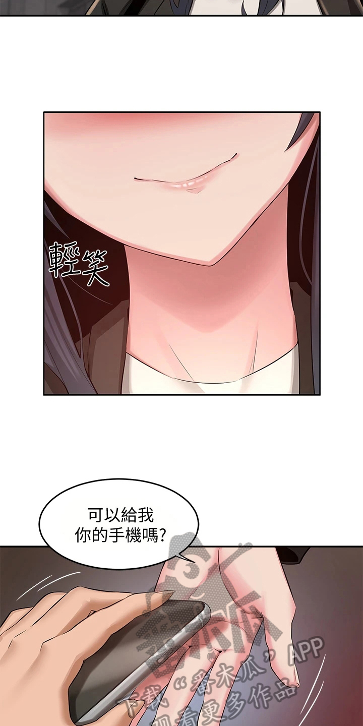 第8章：联系方式12