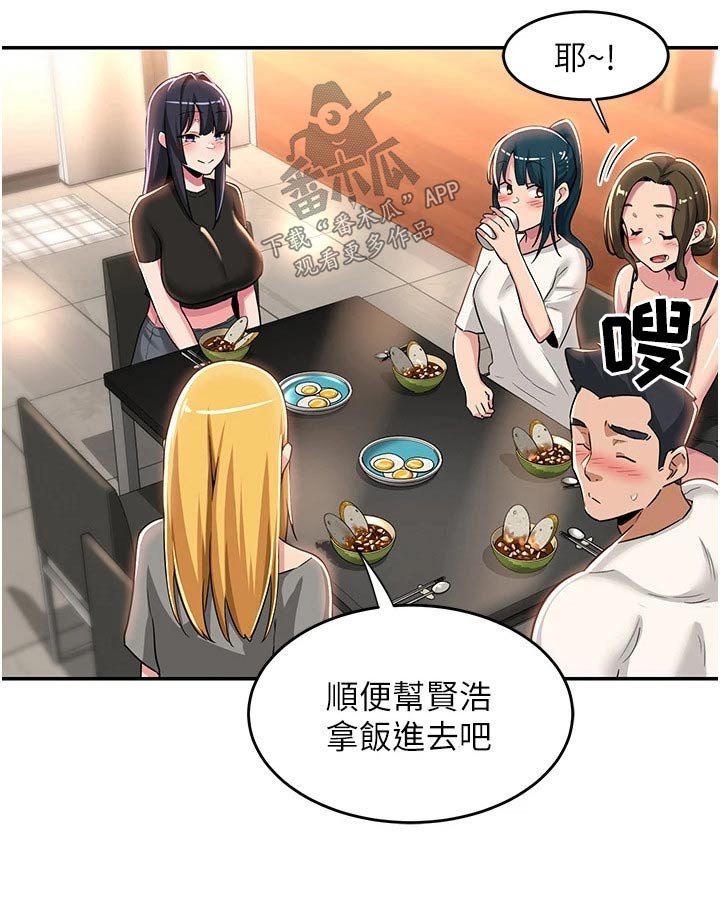 第66章：吃饭13