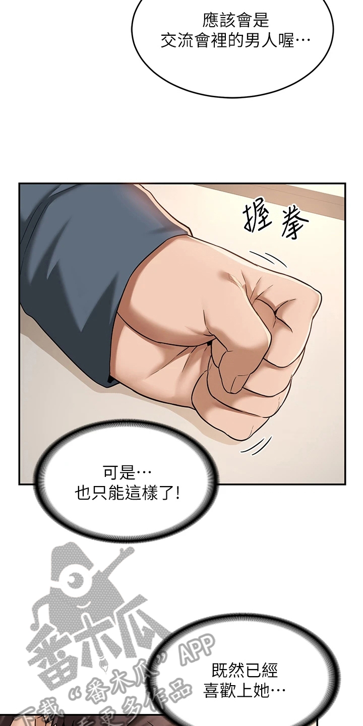 第16章：决心14