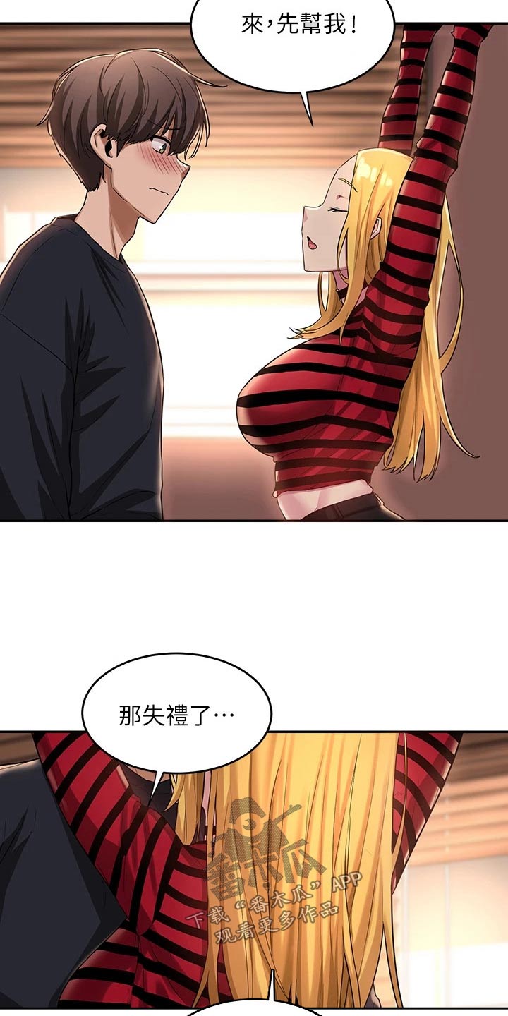 第21章：好好考虑3