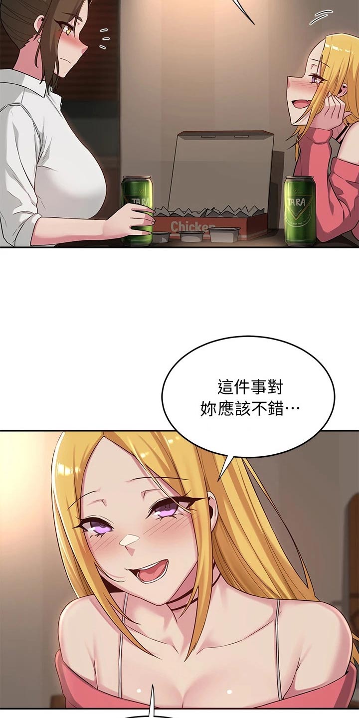 第30章：说来听听17