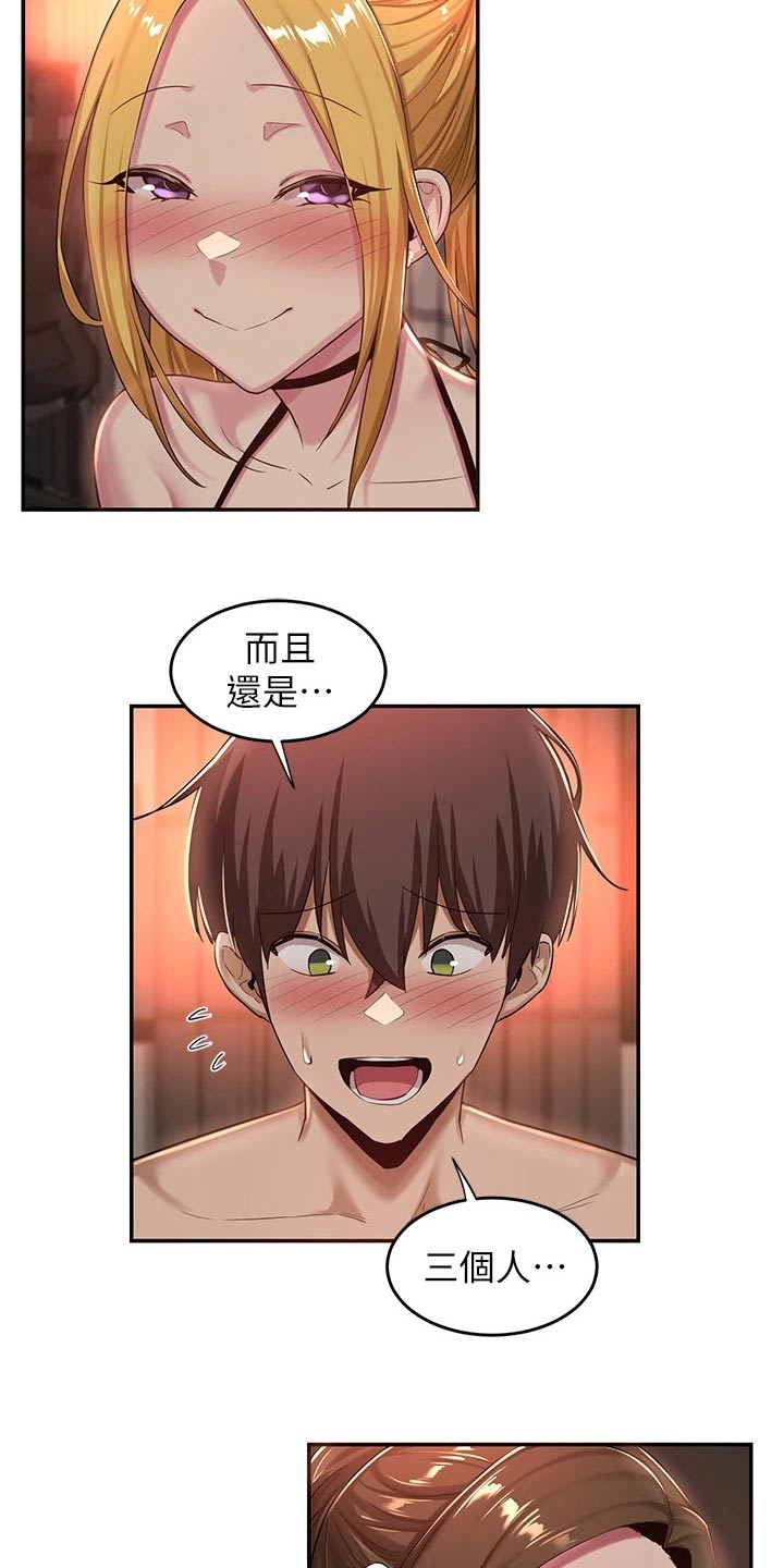 第33章：不在家14