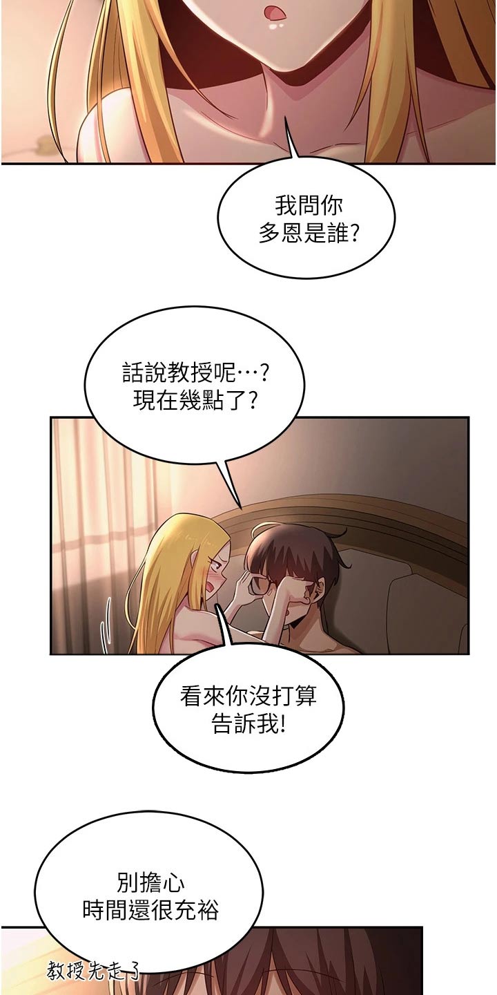 第36章：不平衡3
