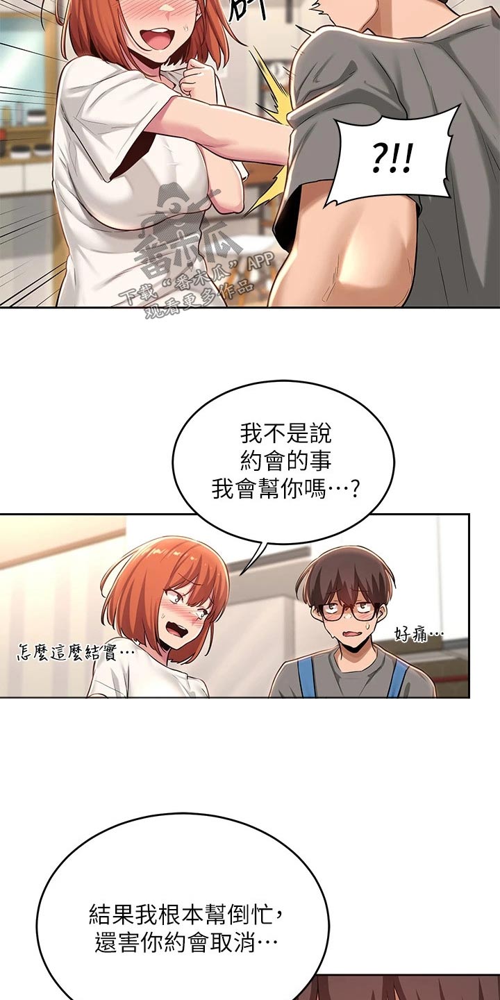 第42章：进一步17