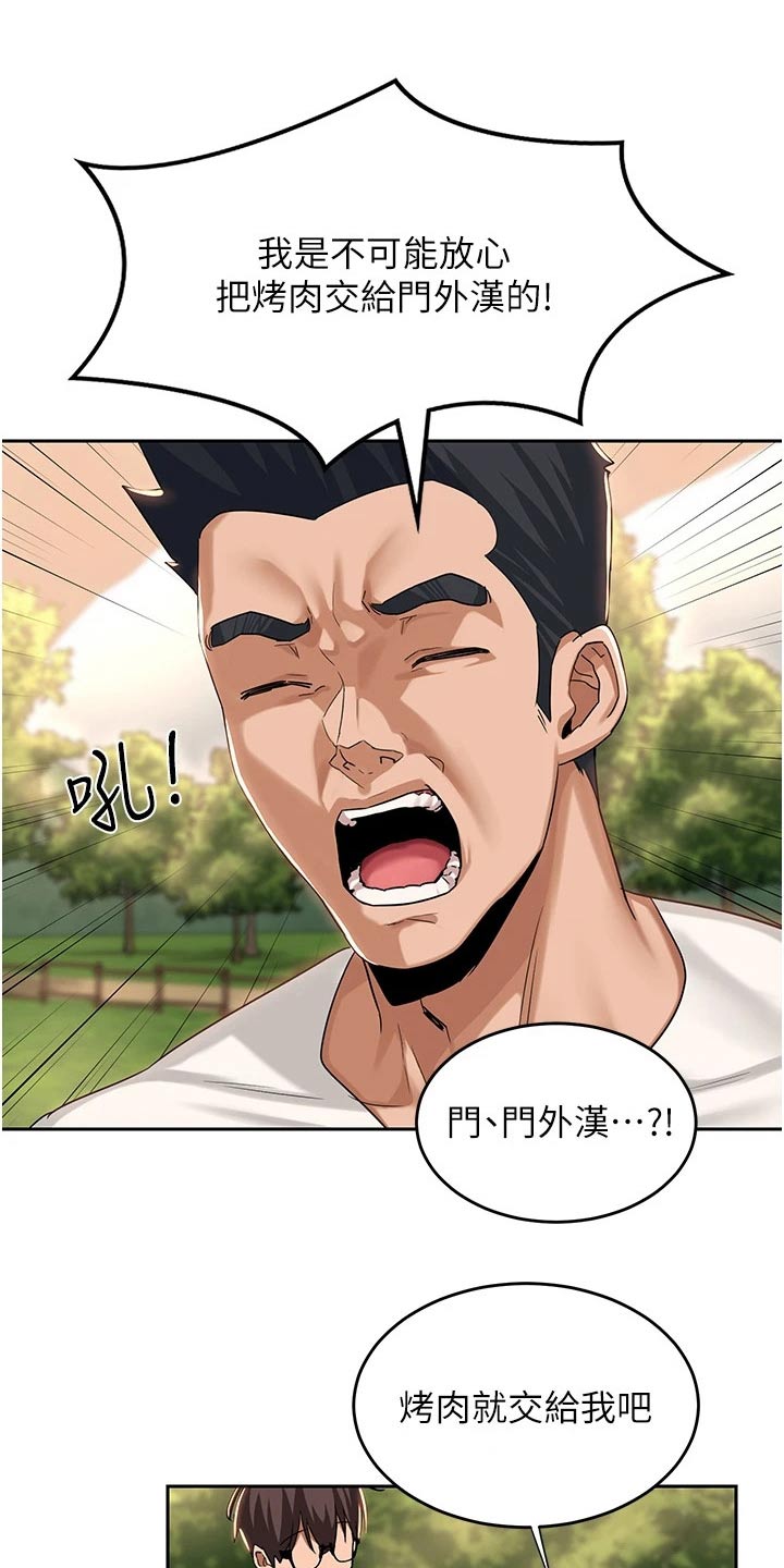 第62章：尴尬3