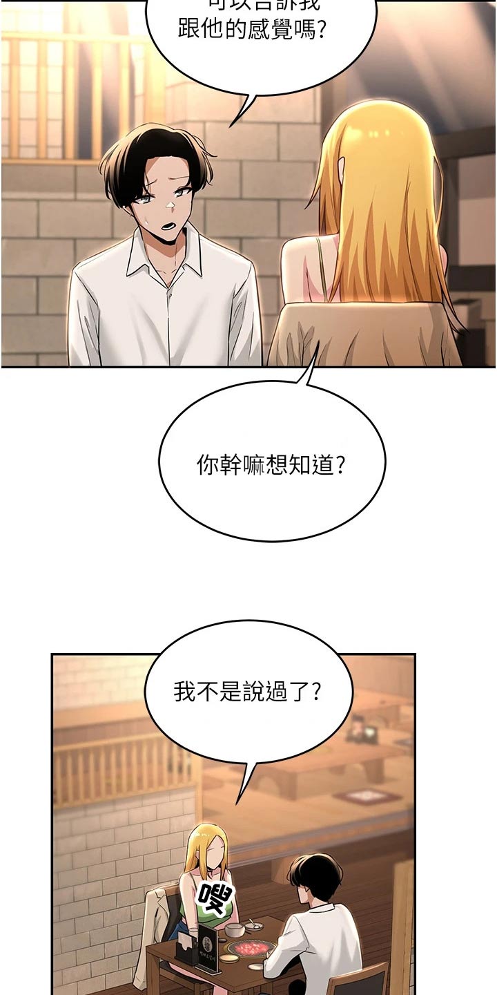 第37章：邀约6
