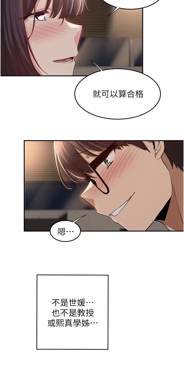 第31章：汇报13