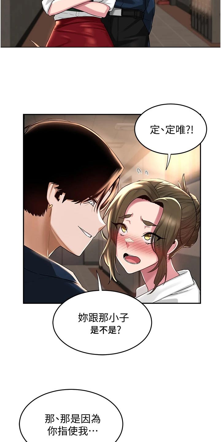 第25章：等我7
