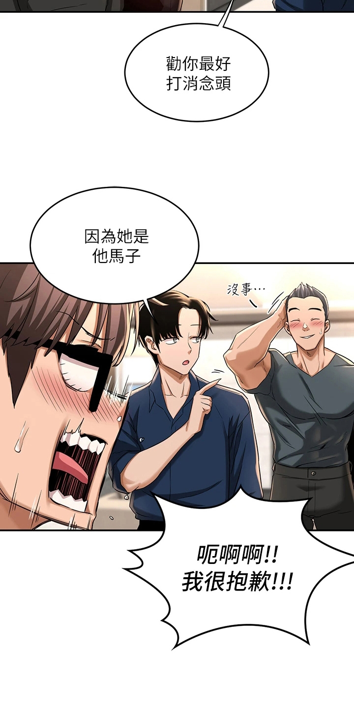 第10章：新成员11