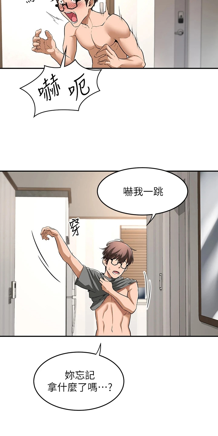第3章：惊讶9