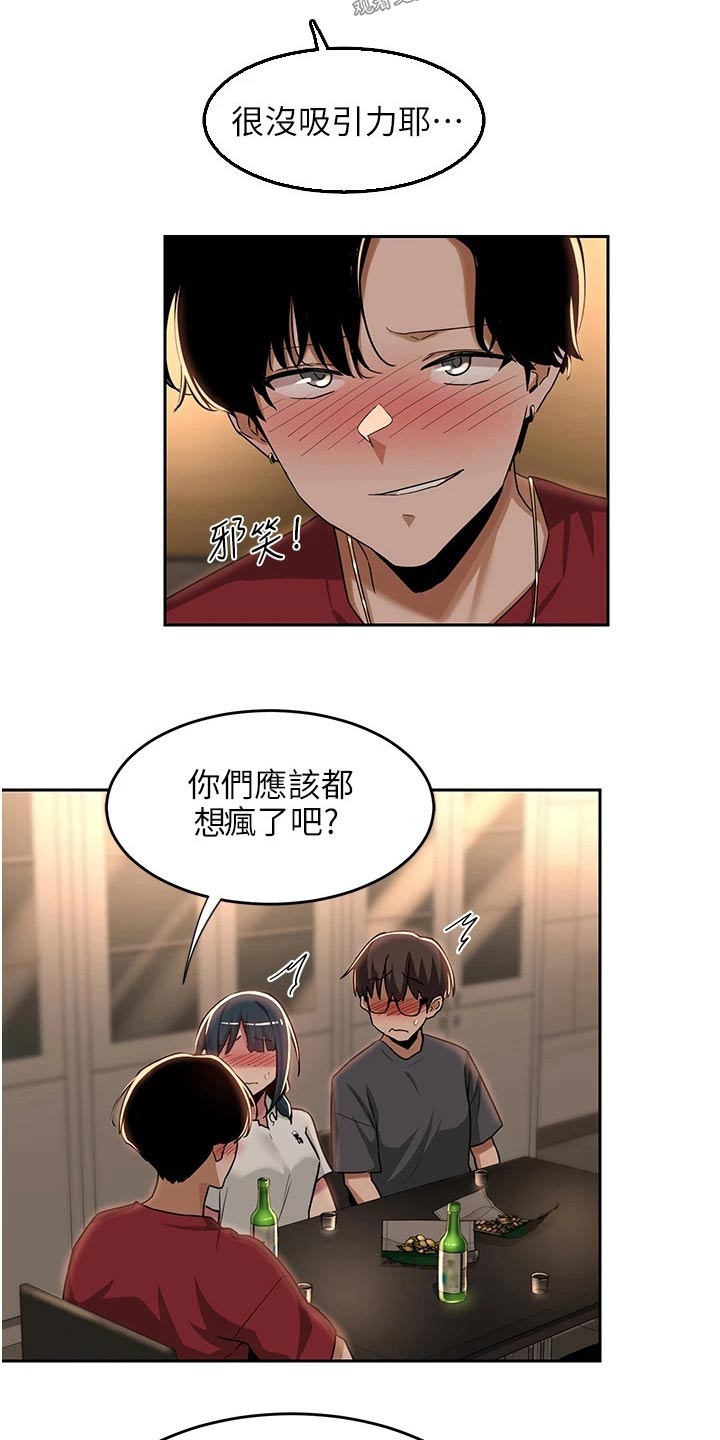 第63章：奖励8