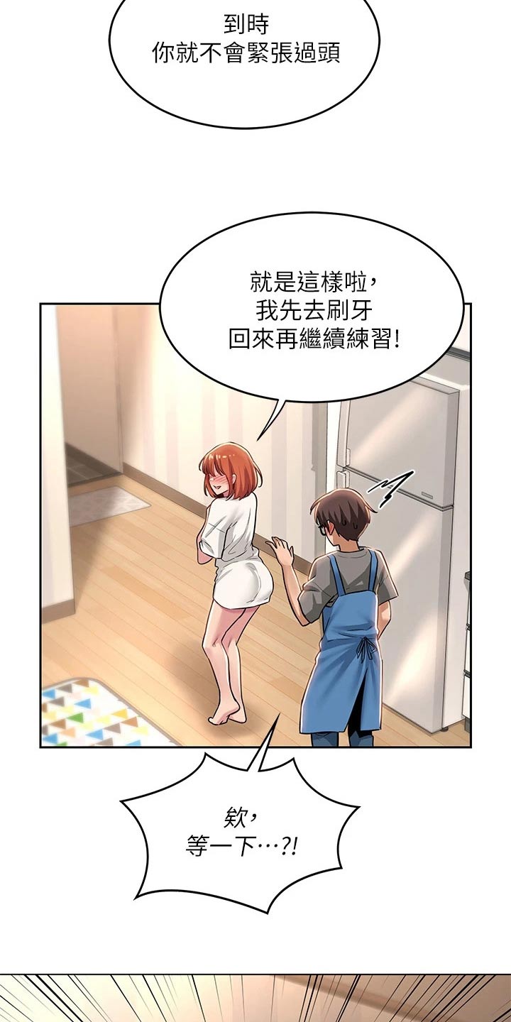 第42章：进一步20