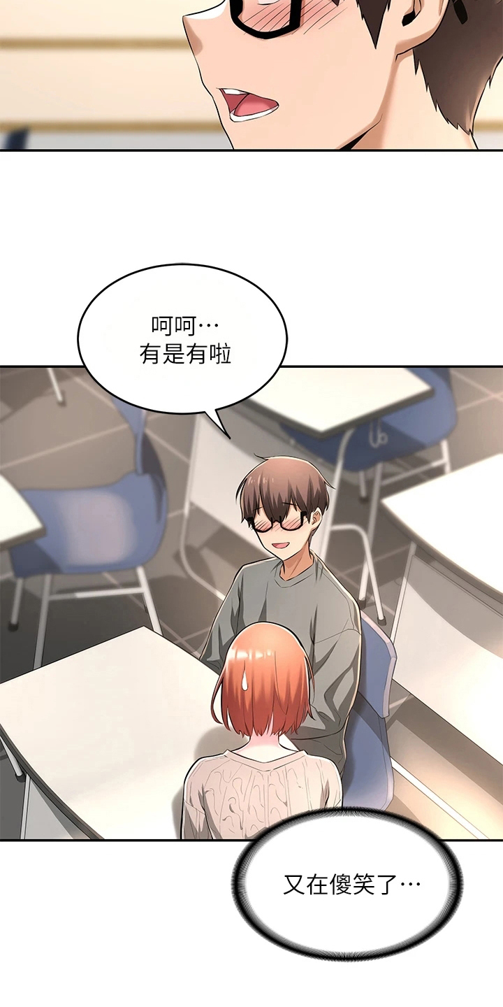 第6章：生气1
