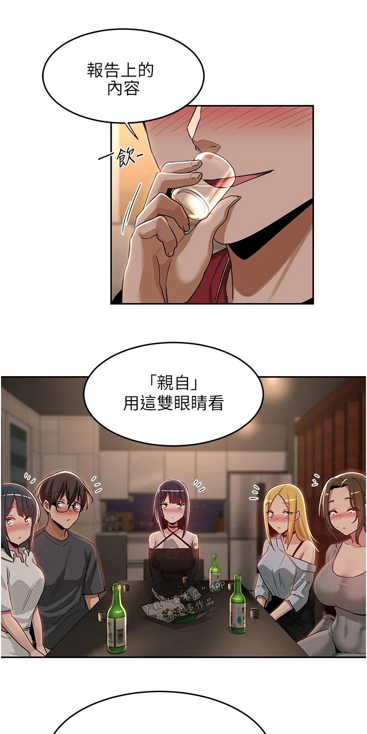 第63章：奖励5