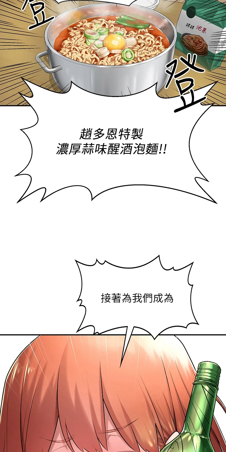 第2章：单独庆祝5
