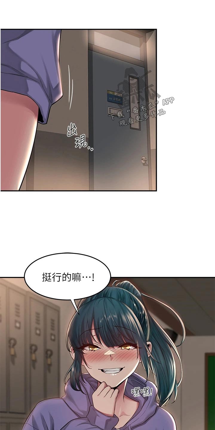 第25章：等我28