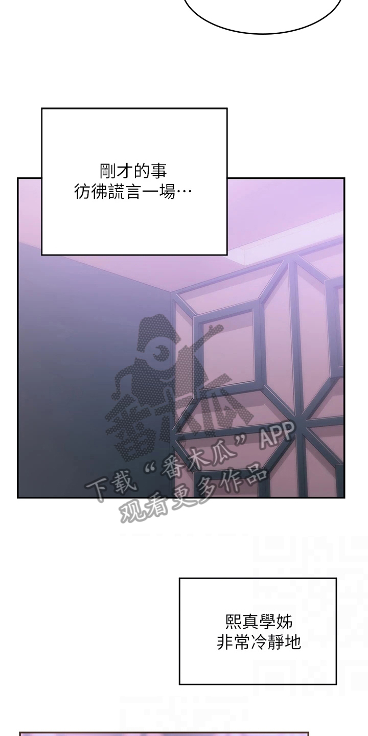 第14章：劝说2