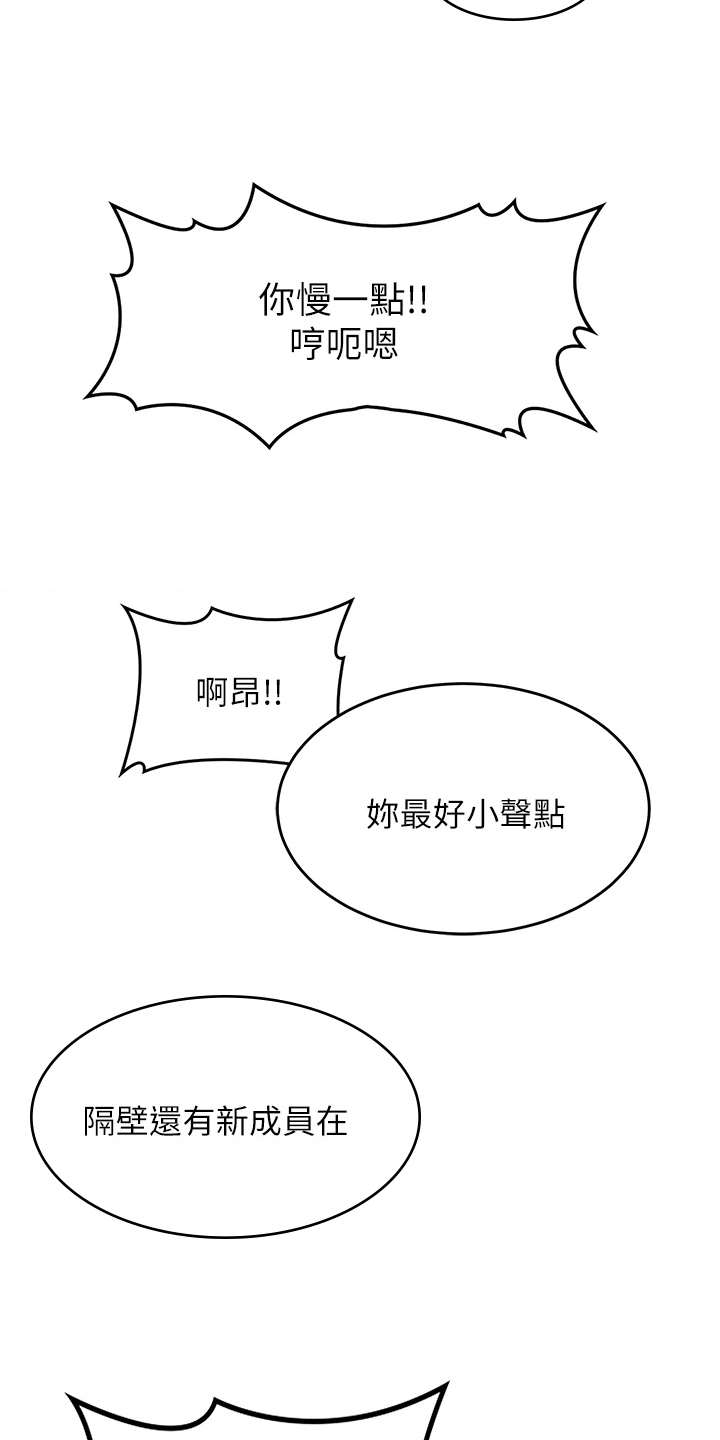 第12章：疑惑15