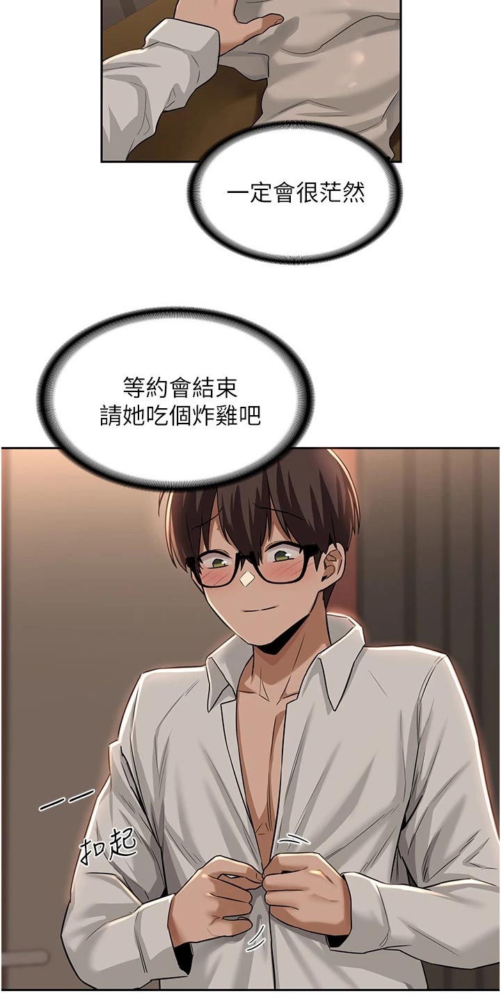 第38章：衣服12