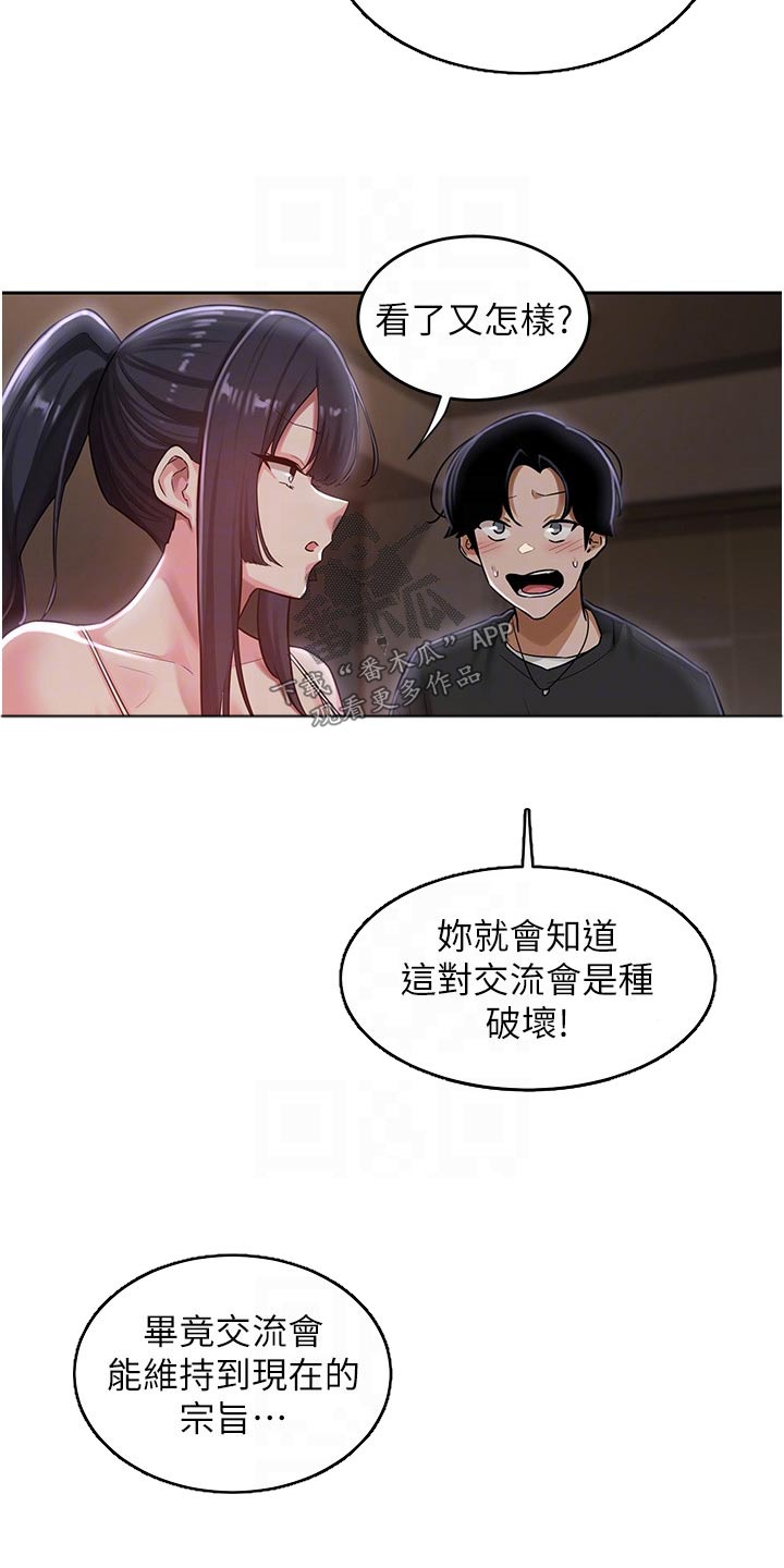 第43章：不是故意14
