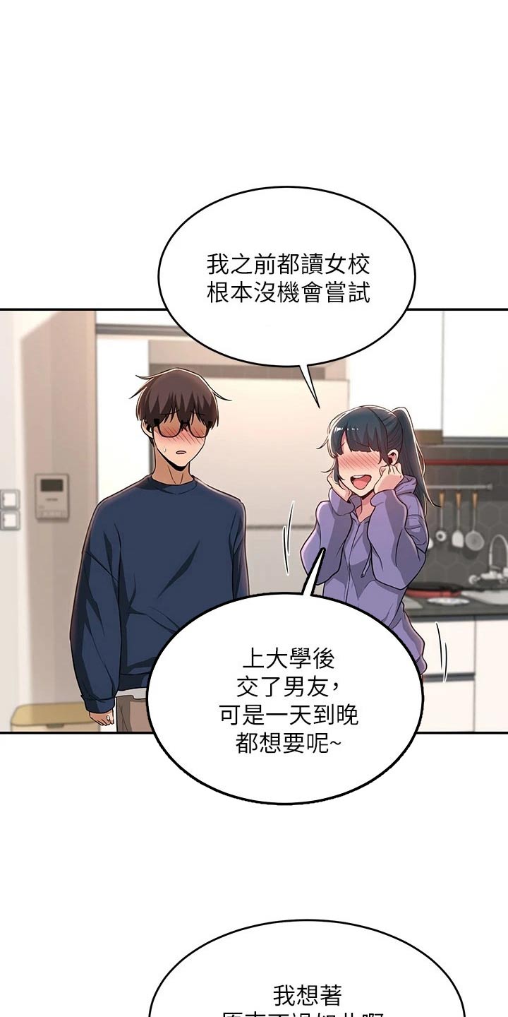 第28章：期待7