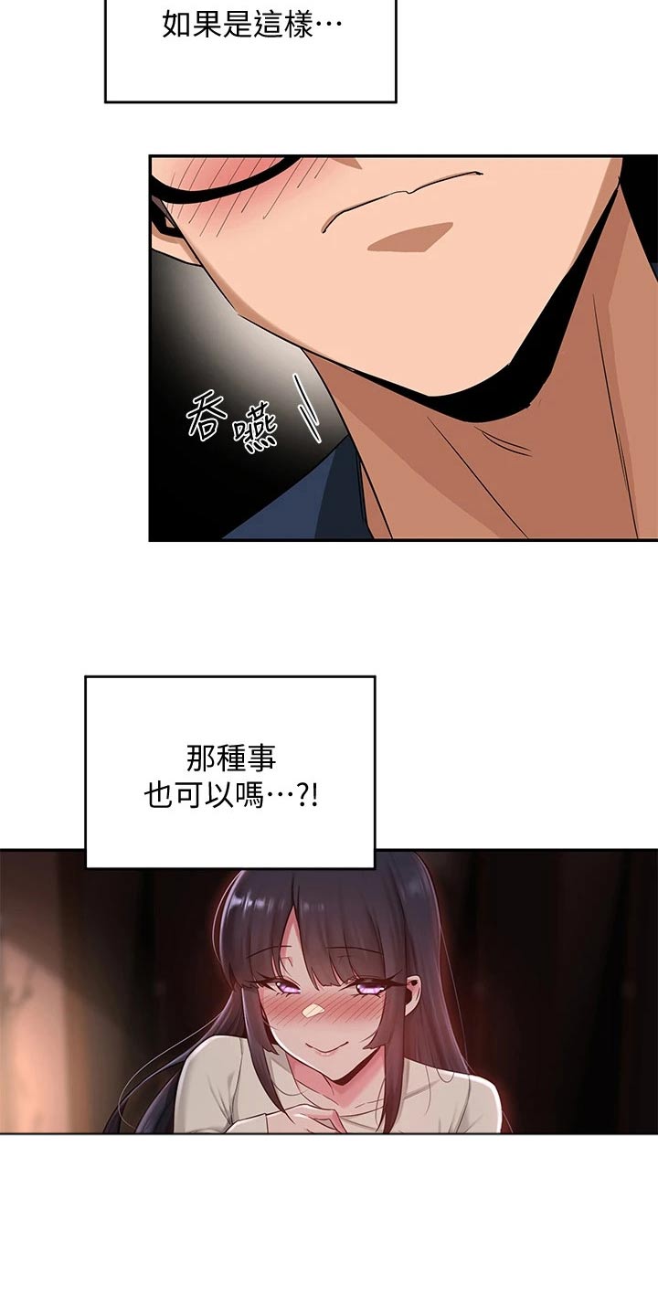 第29章：奖励16